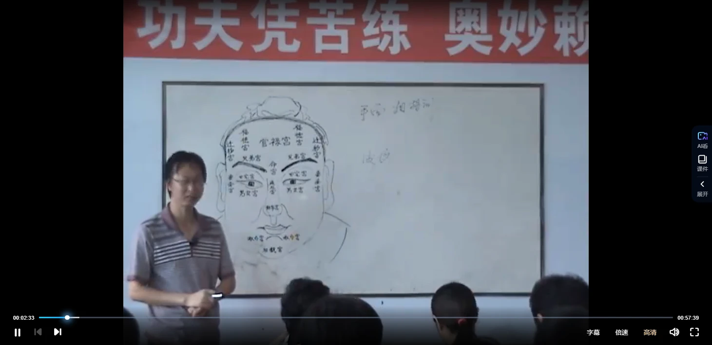 图片[2]_曲炜-2009年手面相特训班面授录像（视频24集）_易经玄学资料网