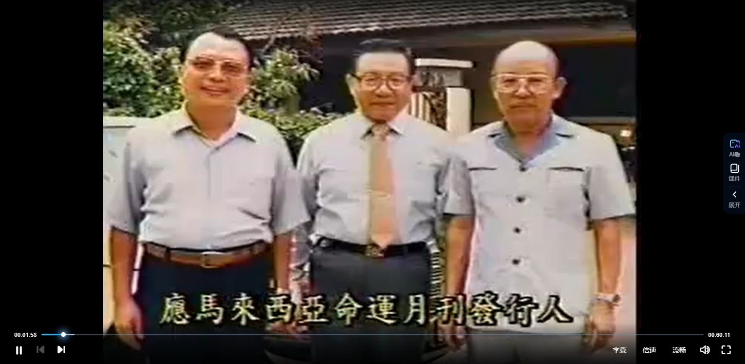 图片[1]_钱思吾-手相学教程视频2集_易经玄学资料网