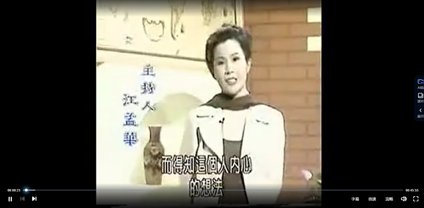 紫微夫人-面相学视频2集_易经玄学资料网