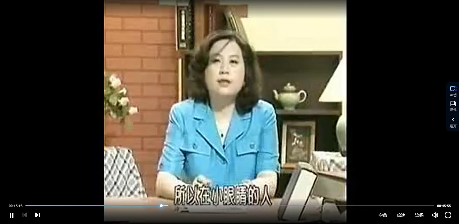图片[3]_紫微夫人-面相学视频2集_易经玄学资料网