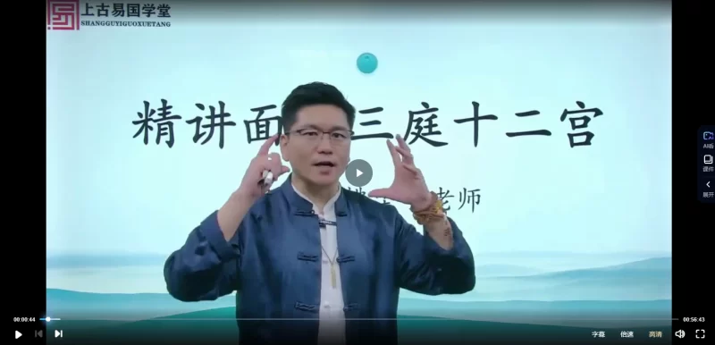 拂尘子《华山派古传相法》_易经玄学资料网