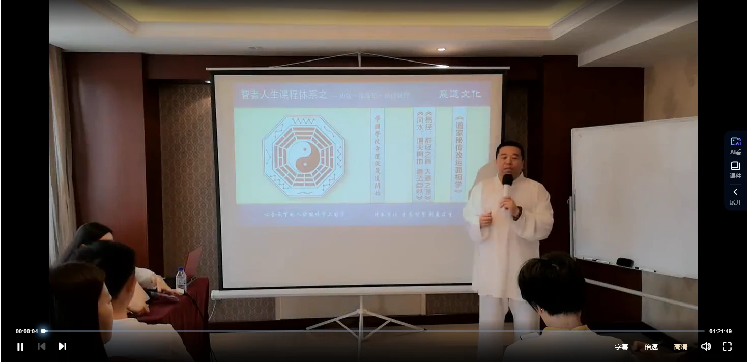 图片[2]_谷晟阳面相基础＋实战（视频16集）_易经玄学资料网