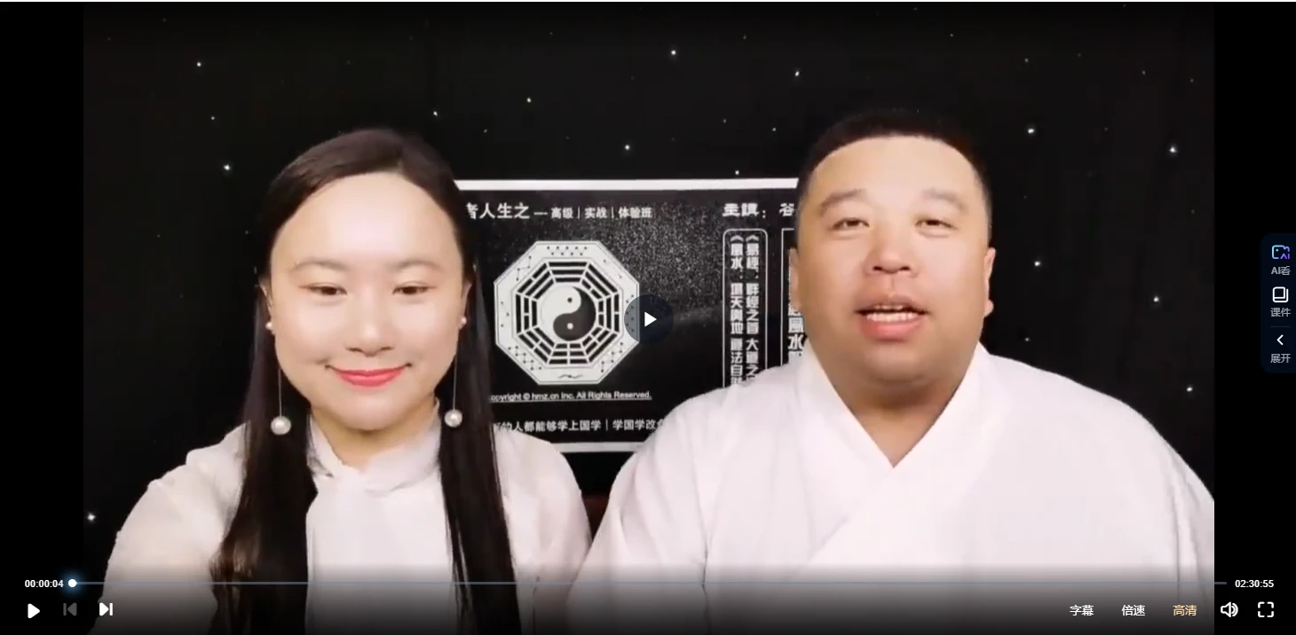 图片[6]_谷晟阳面相基础＋实战（视频16集）_易经玄学资料网