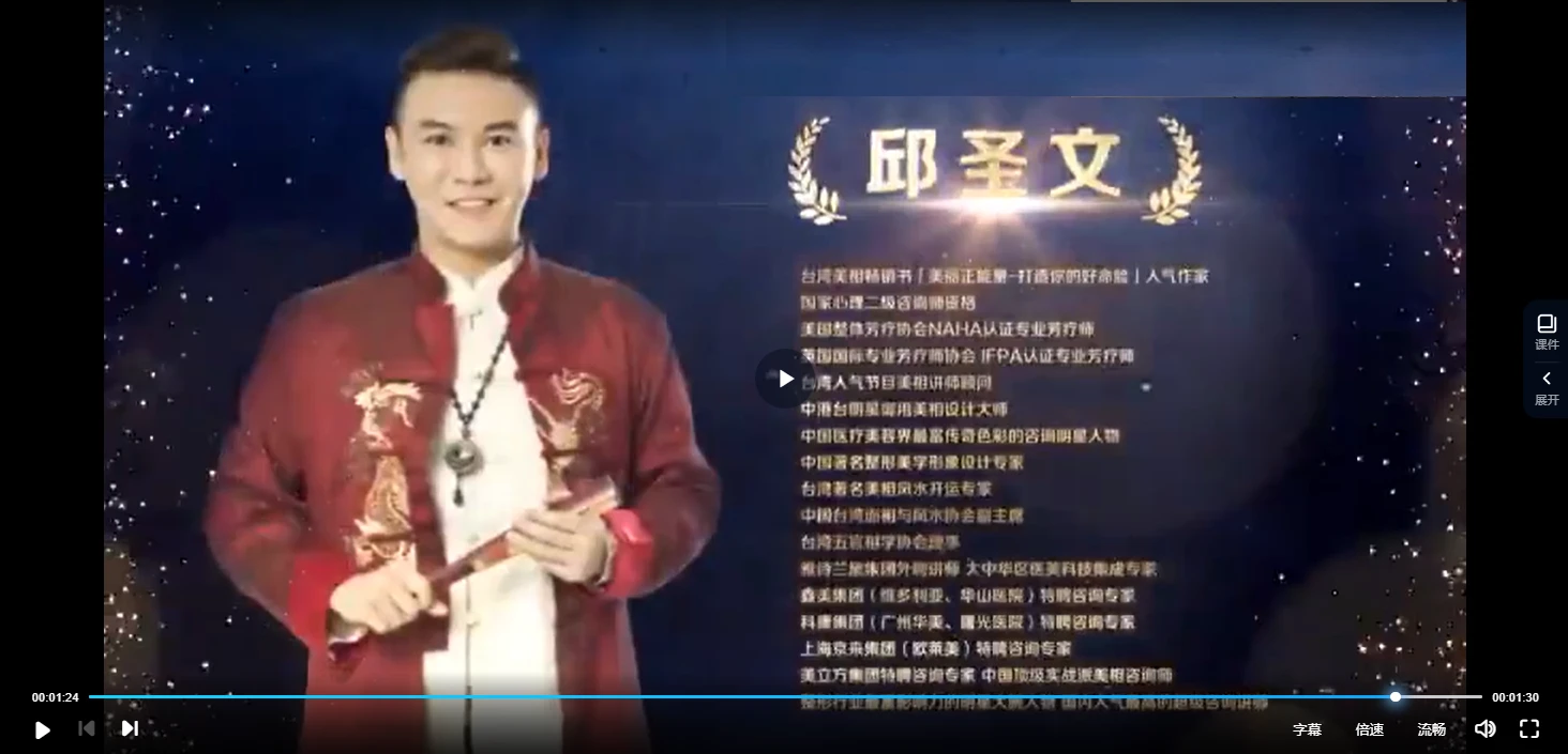 图片[2]_邱圣文面相心理学 14节读脸心理学课一眼看透Ta_易经玄学资料网