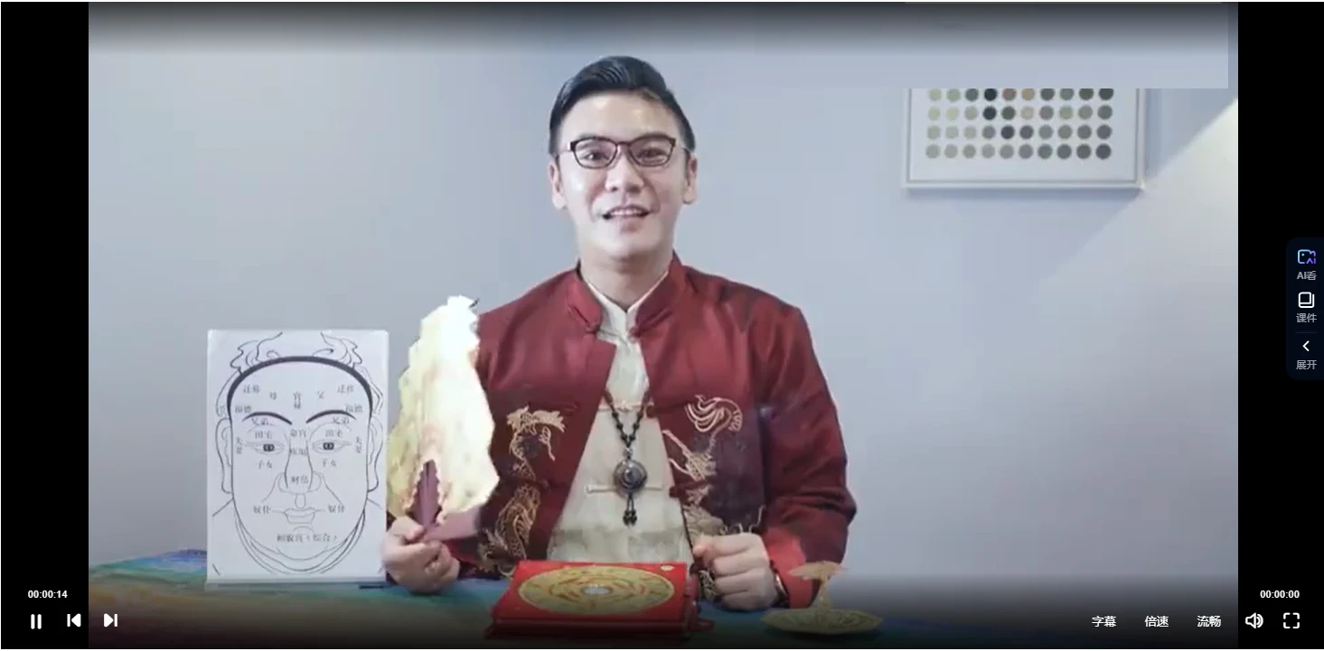 图片[3]_邱圣文面相心理学 14节读脸心理学课一眼看透Ta_易经玄学资料网