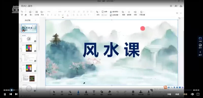 山河堂堪舆课程+手面相课程+奇门遁甲课程_易经玄学资料网