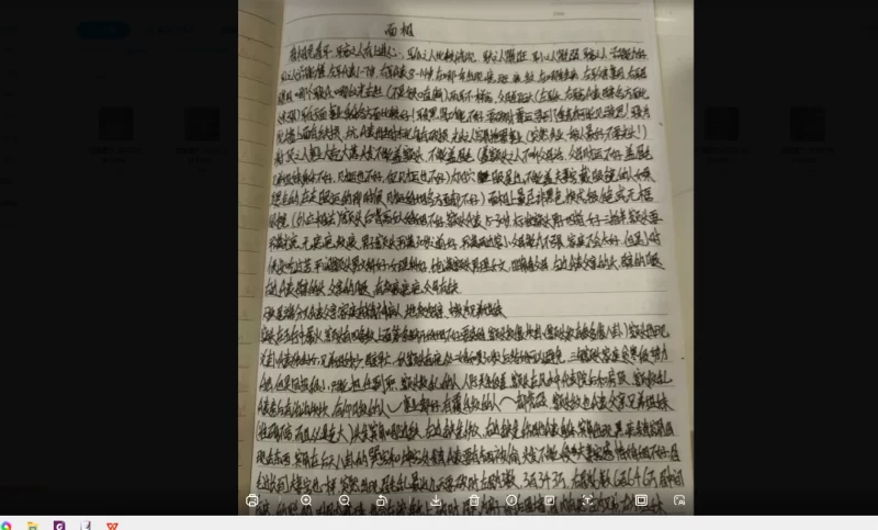 台湾曾老师三质相法形家面相授课(录音+笔记)_易经玄学资料网