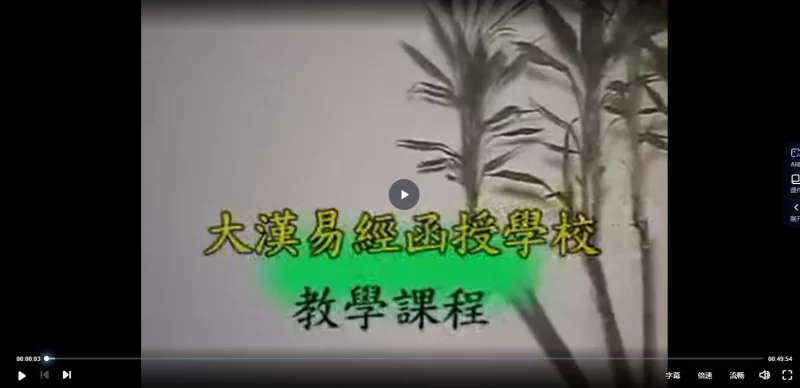 翁向宏《子平八字命理》+《手相应用》+《面相应用》视频+文档课件_易经玄学资料网