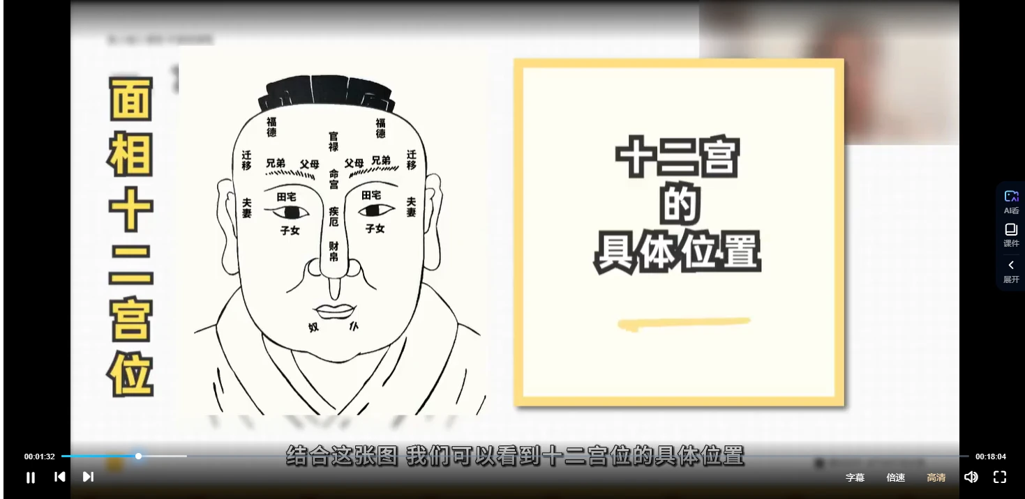 图片[4]_玄学少女鱼小姐面相课_易经玄学资料网