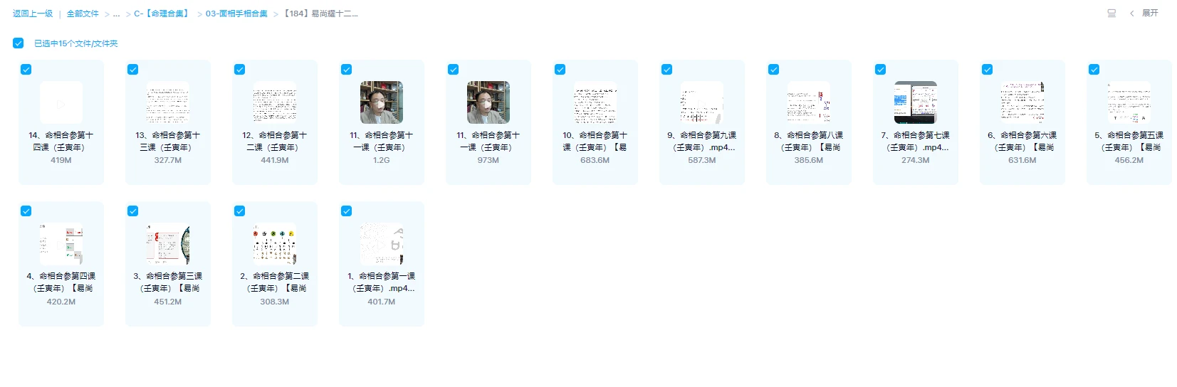图片[1]_易尚耀十二宫命相、十二宫命相合参课（视频15集）_易经玄学资料网