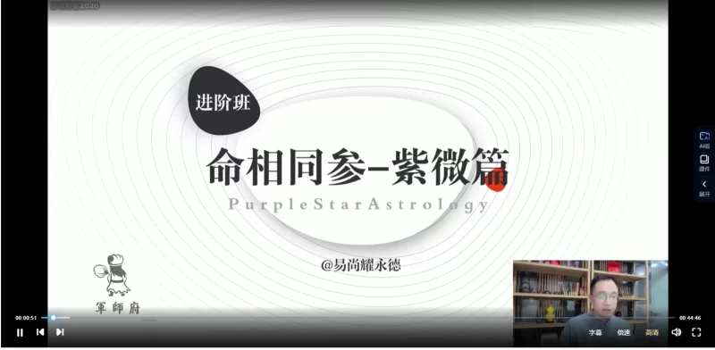 易尚耀十二宫命相、十二宫命相合参课_易经玄学资料网