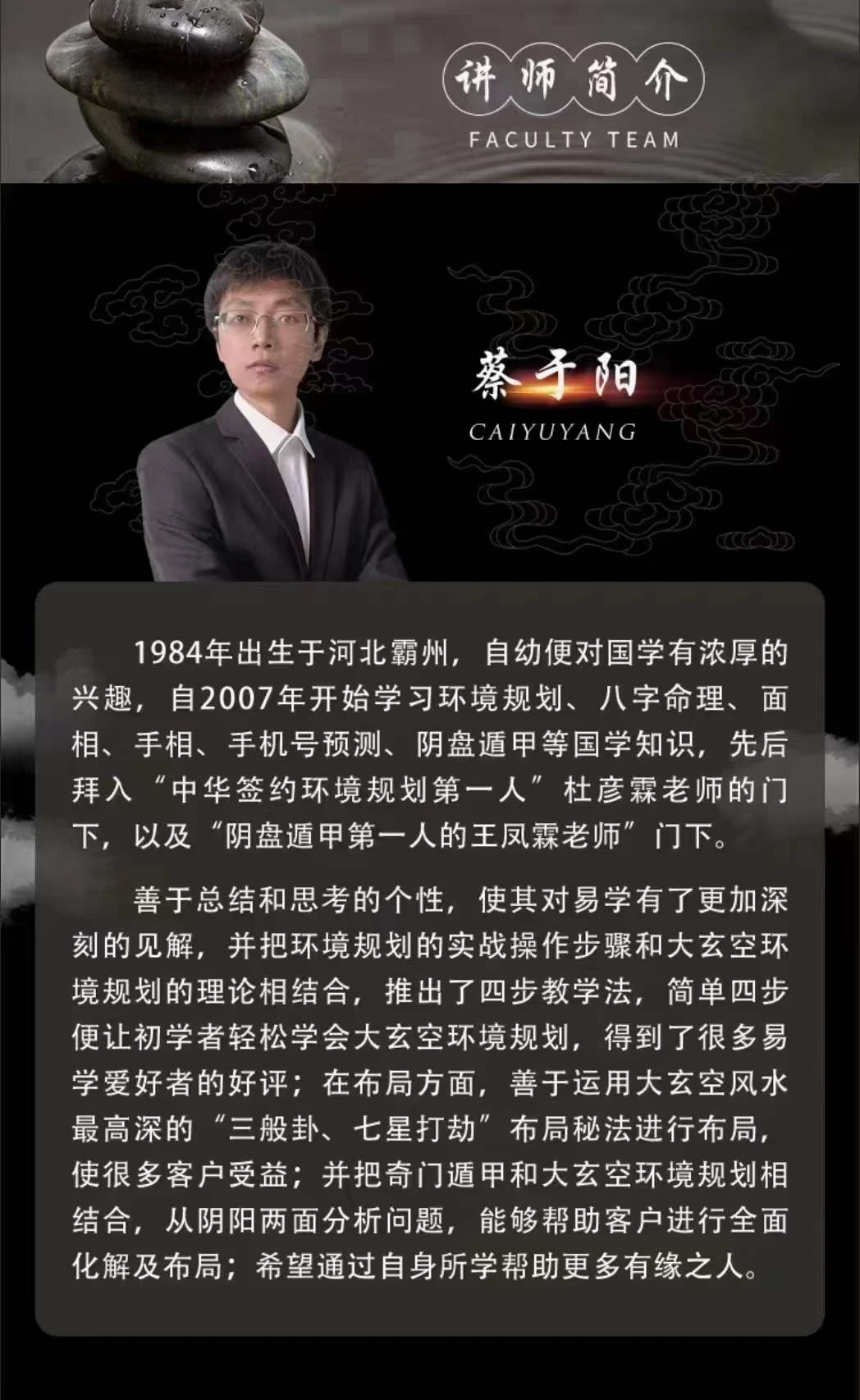 图片[1]_蔡于阳讲观掌知心（视频166集）_易经玄学资料网