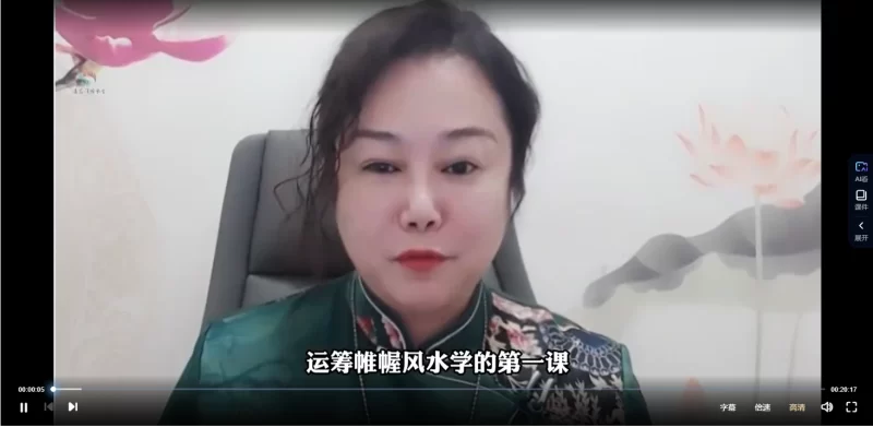 通艺门国学明戒老师《环境能量学》_易经玄学资料网