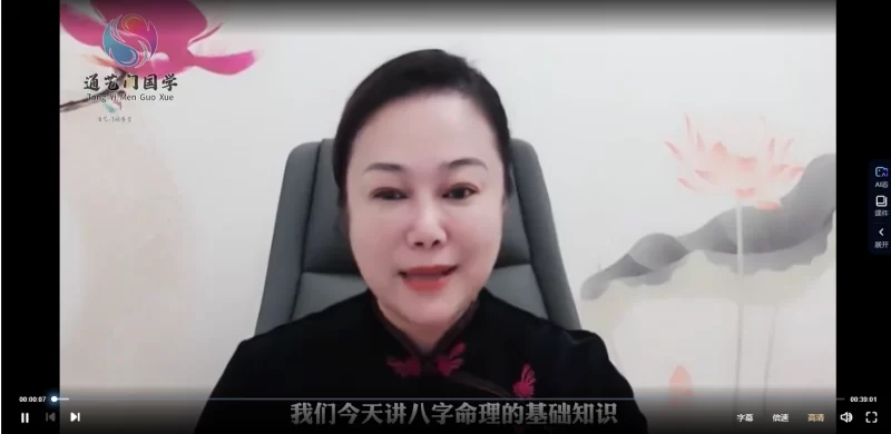通艺门国学明戒老师《生命规律学》_易经玄学资料网