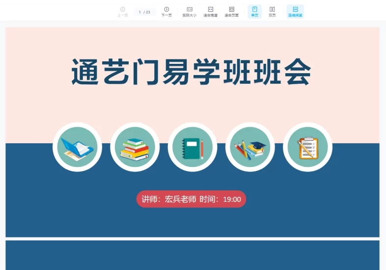 通艺门国学堂电子书PDF合集_易经玄学资料网