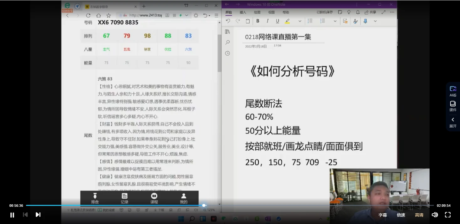 图片[6]_左林说易《左林数字磁场网络课》正课+直播辅导+实战案例（视频62集）_易经玄学资料网