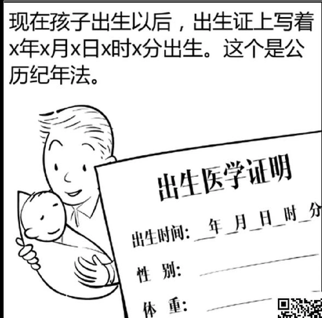 图片[2]_《八字命理》漫画版PDF电子书（570页）_易经玄学资料网