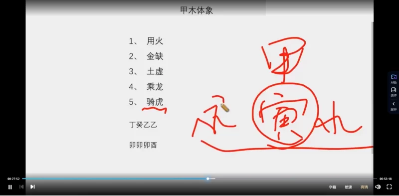 九岳山人命理阴阳诀2022八字职业班_易经玄学资料网