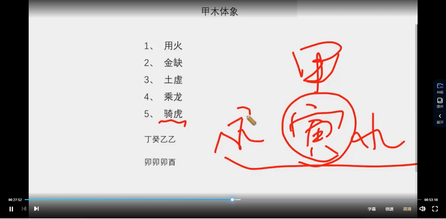 九岳山人命理阴阳诀2022八字职业班（视频73集）_易经玄学资料网