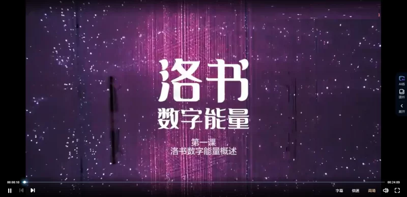 田至鹤《数字是有能量的》_易经玄学资料网