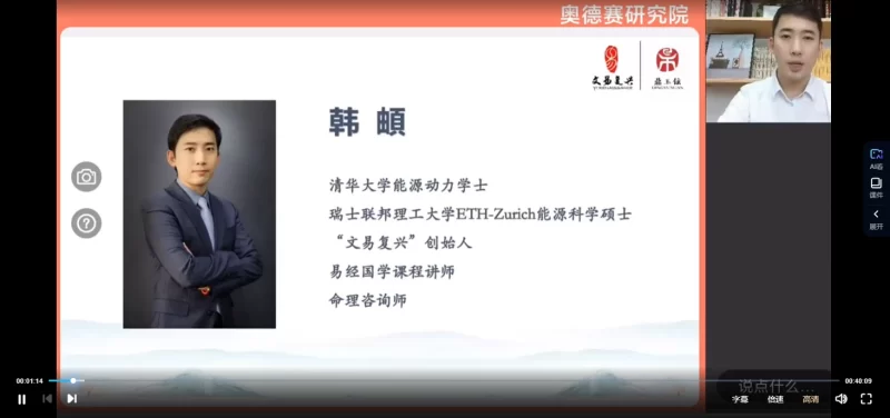 易朴国学韩狮虎《奇门梅花易数新课》_易经玄学资料网