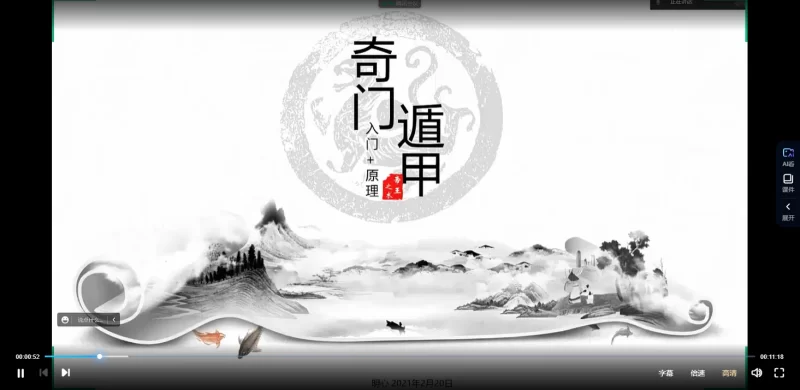 刘弈成《2022年明心道家阴盘奇门一二三阶》_易经玄学资料网