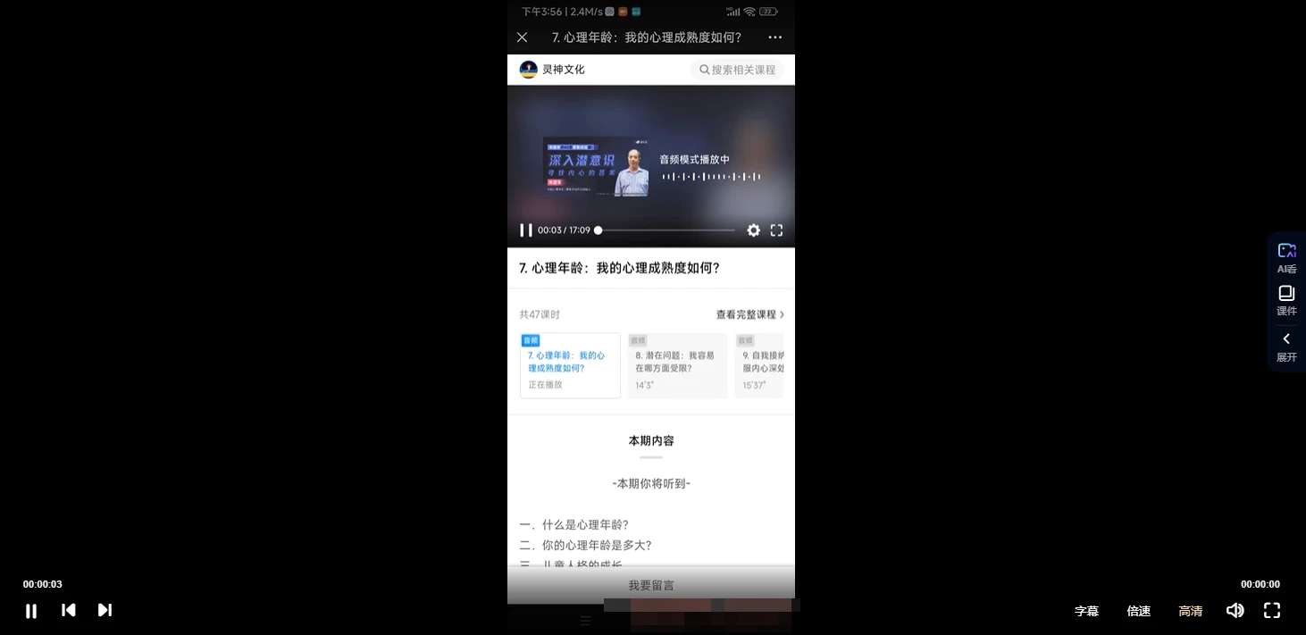 朱建军《意象学》（视频11集）_易经玄学资料网