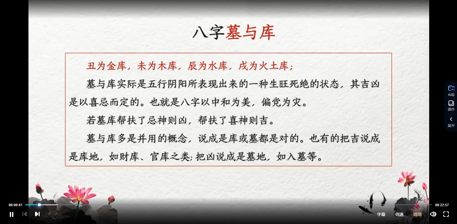 图片[3]_中华八卦魂-易学主任《八字预测零基础入门到全面》掌握八字预测初级班+中级班（视频48集）_易经玄学资料网
