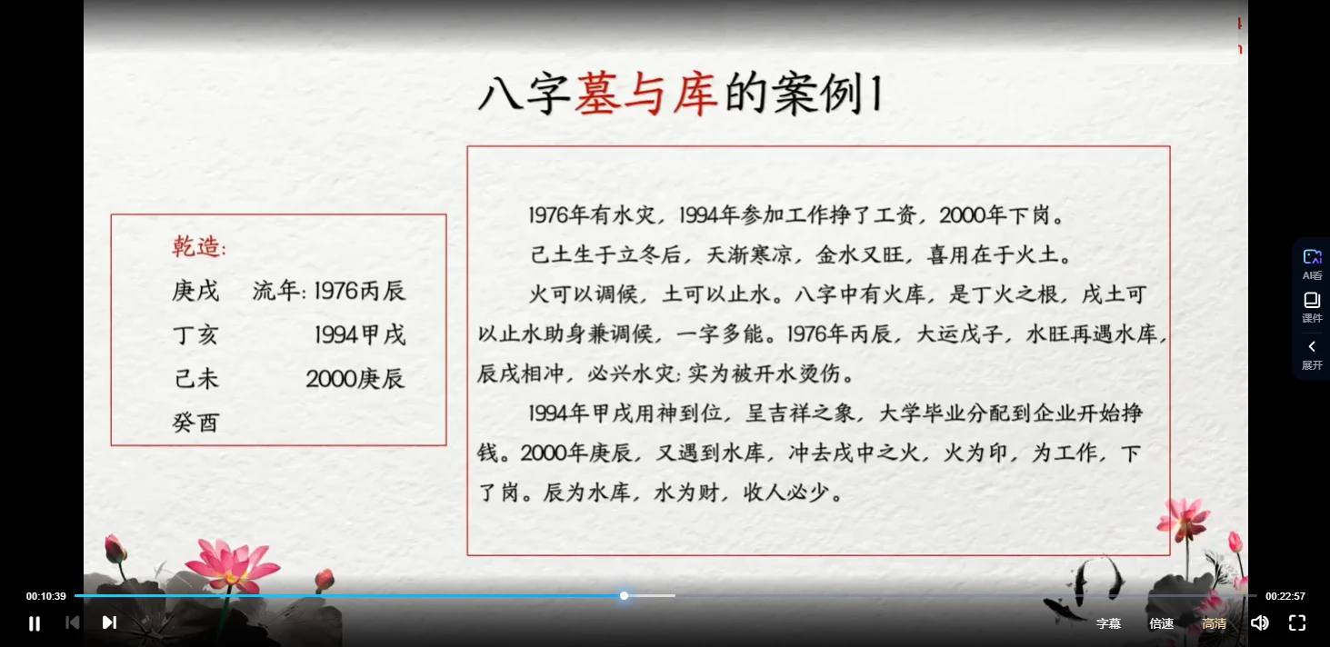 图片[4]_中华八卦魂-易学主任《八字预测零基础入门到全面》掌握八字预测初级班+中级班（视频48集）_易经玄学资料网