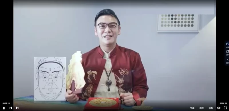 邱圣文面相心理学 14节读脸心理学课一眼看透Ta_易经玄学资料网
