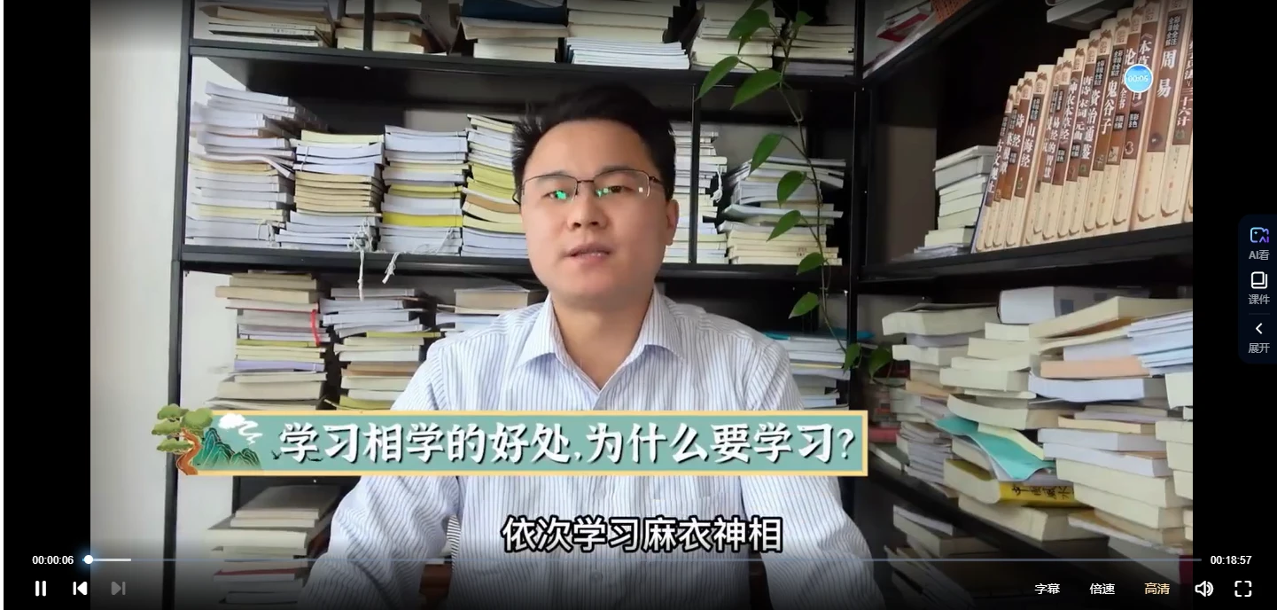 李双林面相课程《麻衣神相》+《五行人性格加气血》_易经玄学资料网