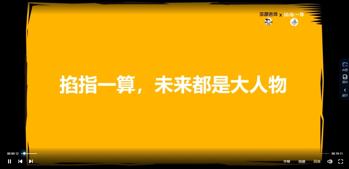 侯宗原《高阶面相识人课》视频16集_易经玄学资料网
