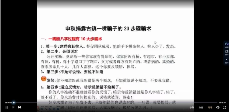 古镇一嘴《六亲秘诀》视频+文档_易经玄学资料网
