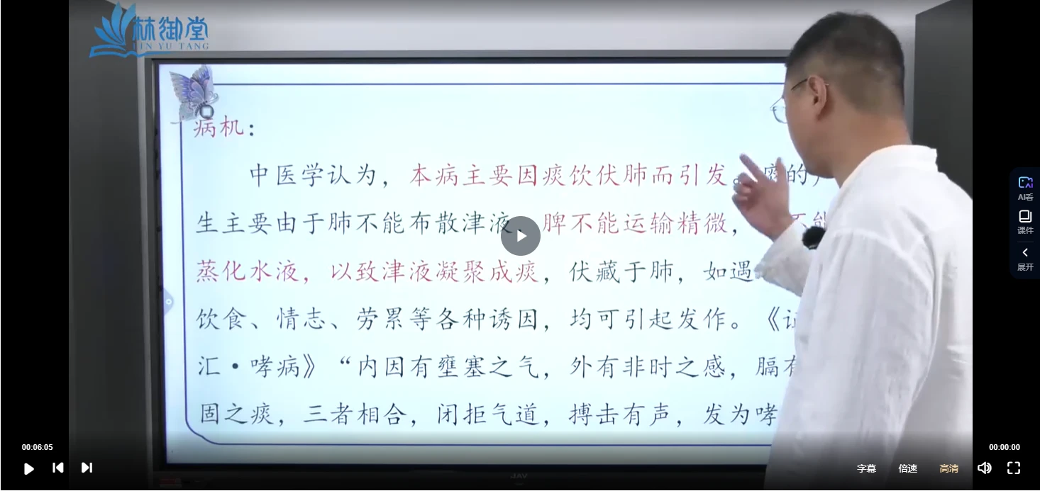 图片[6]_高宏申老师《道医外丹贴敷调百病》第5期（视频35集）_易经玄学资料网