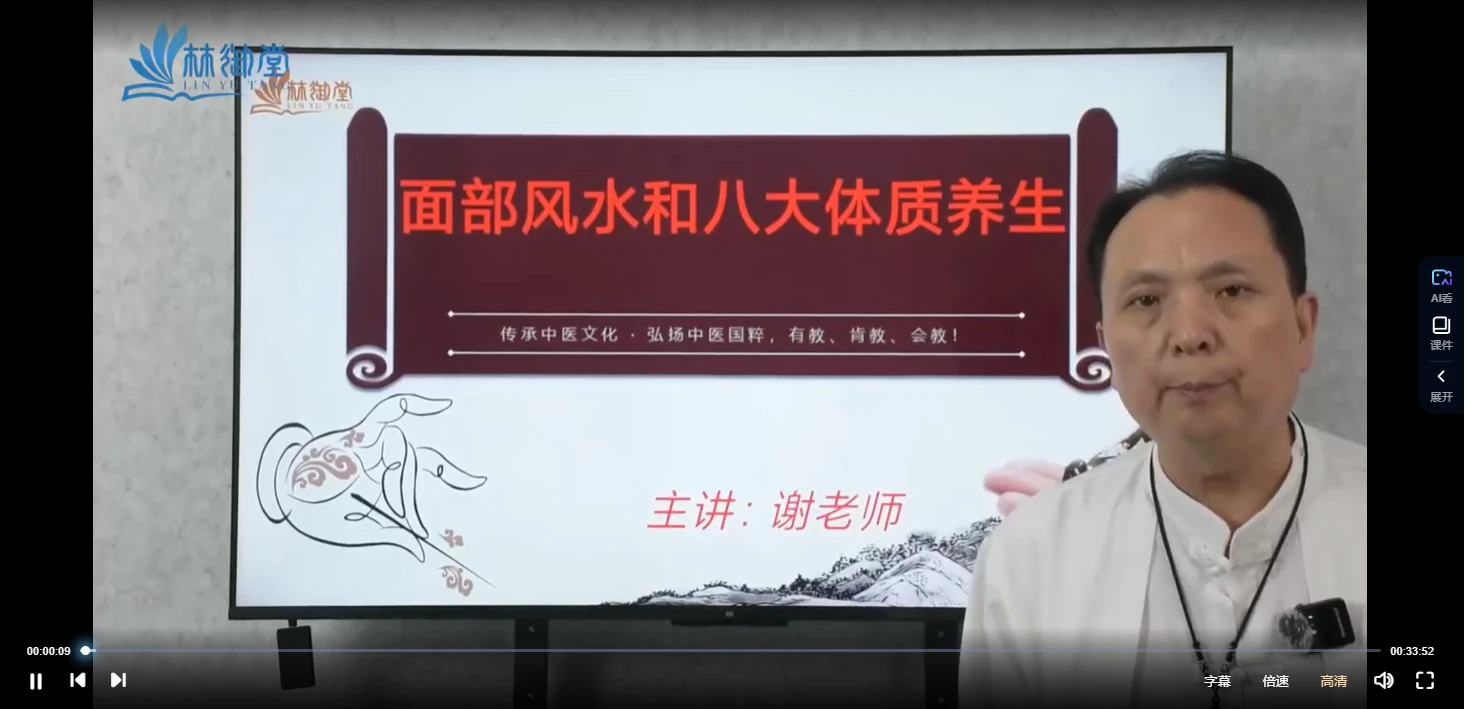 图片[5]_谢巍老师《达摩通关术》第1期（视频27讲）_易经玄学资料网