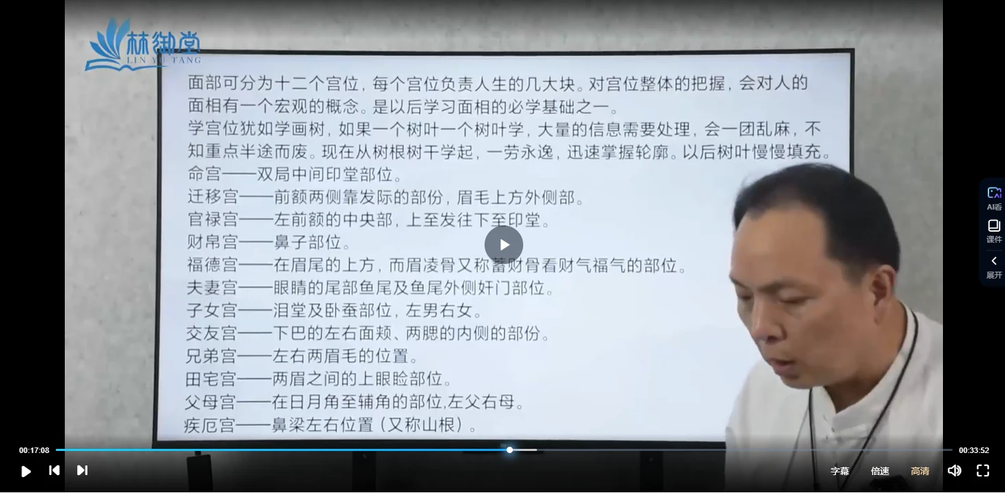 图片[7]_谢巍老师《达摩通关术》第1期（视频27讲）_易经玄学资料网