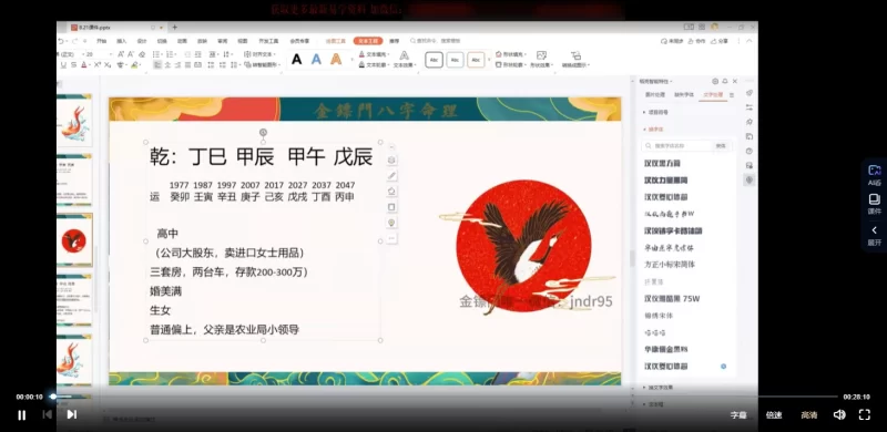 金镖门《甲木拦江网》_易经玄学资料网