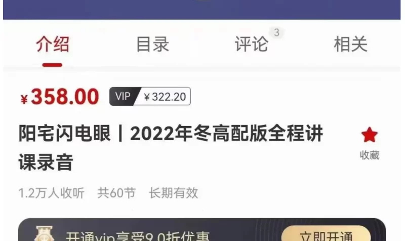 陈春林-阳宅闪电眼2022年冬高清版讲课_易经玄学资料网