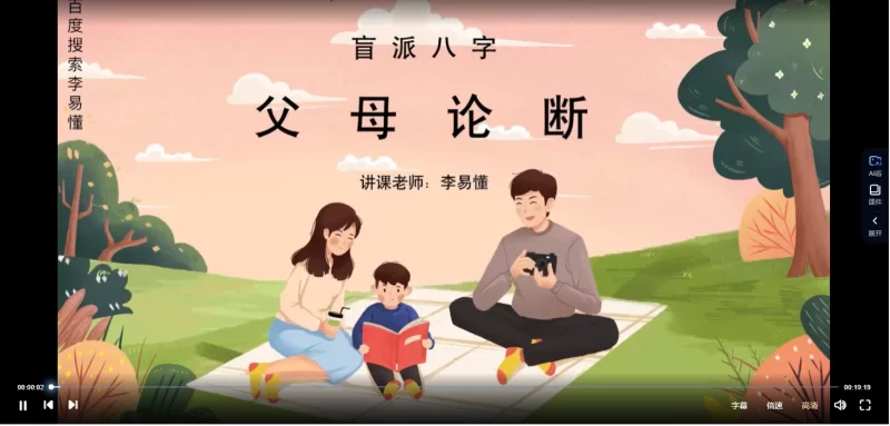 李易懂2023年金镖门盲派六亲论命法则_易经玄学资料网
