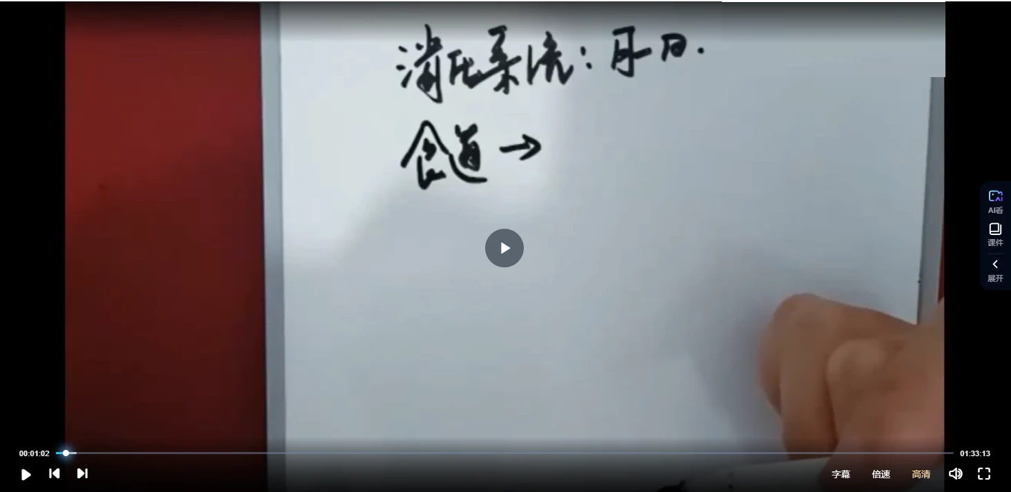 图片[2]_和善易《数字易经五角定律》专栏课（视频15集）_易经玄学资料网
