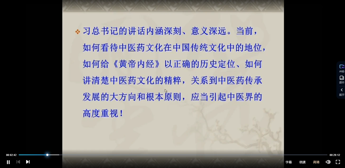 图片[3]_顾植山等 五运六气高级班视频46讲（王克勤范莉峰范莉峰柯贤能李晓史锁芳李宏）_易经玄学资料网