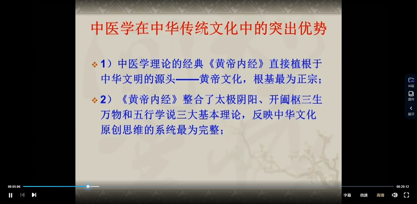 图片[5]_顾植山等 五运六气高级班视频46讲（王克勤范莉峰范莉峰柯贤能李晓史锁芳李宏）_易经玄学资料网