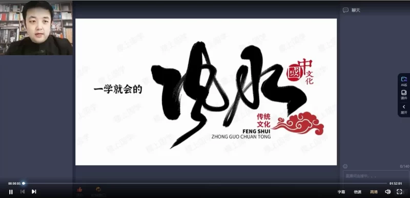 稷上不工老师《奇门风水四柱精讲》80集_易经玄学资料网