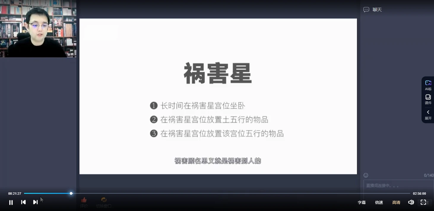 图片[5]_稷上不工老师《奇门风水四柱精讲》80集（视频82集）_易经玄学资料网