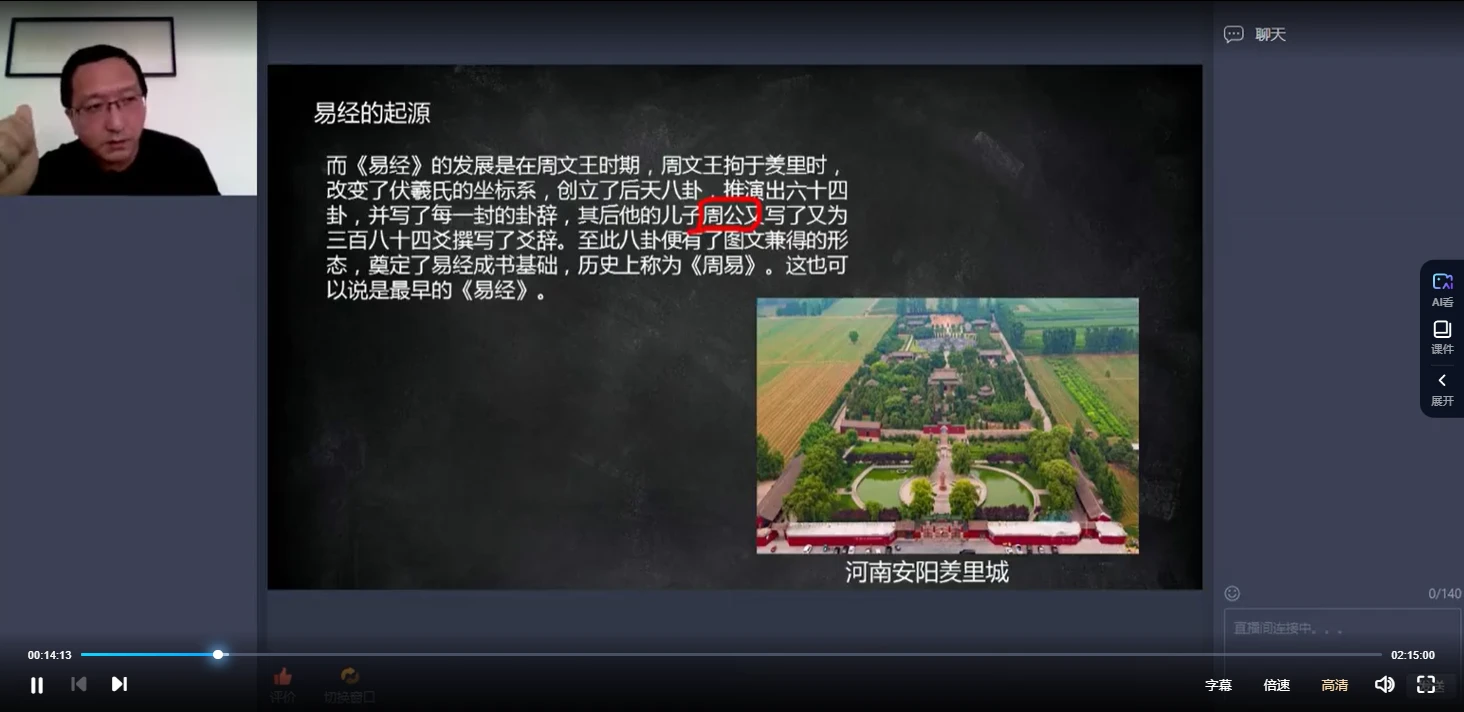 图片[3]_稷上不工老师《梅花易数实战精讲》视频21集（视频21集）_易经玄学资料网