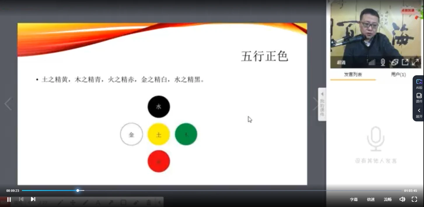 图片[3]_殷浩然《易经阴阳五行数术集成》 视频课程上部+下部（共93集）_易经玄学资料网