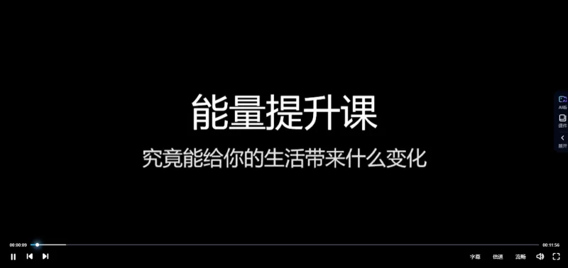 殷浩然《能量课程初级迅猛提升班》视频63集_易经玄学资料网