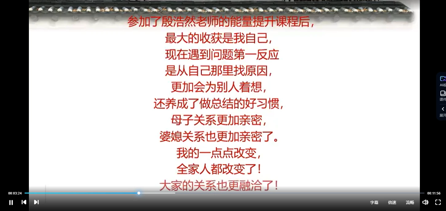图片[4]_殷浩然《能量课程初级迅猛提升班》视频63集（视频63集）_易经玄学资料网