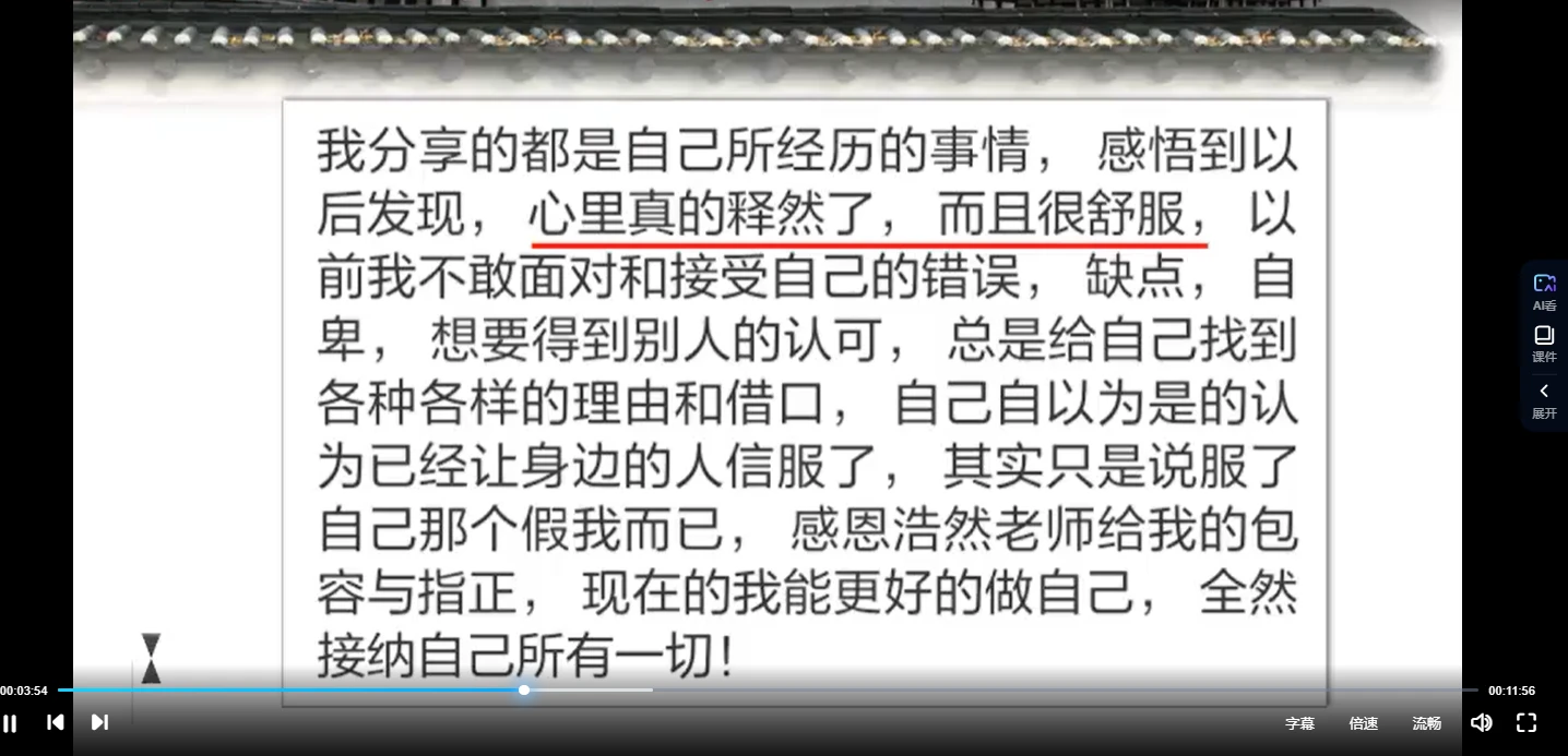 图片[6]_殷浩然《能量课程初级迅猛提升班》视频63集（视频63集）_易经玄学资料网