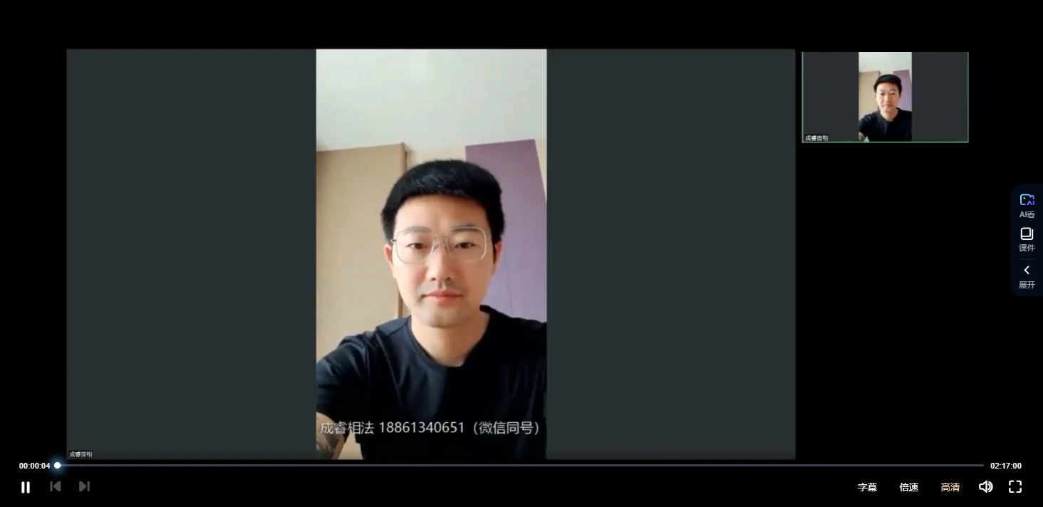 图片[2]_详睿相法23年7月提升班视频+文档（视频+讲义）_易经玄学资料网